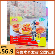 宗振齐达林麻酱咸鸡蛋30枚礼盒出油麻将五香沙湾美食新疆特产