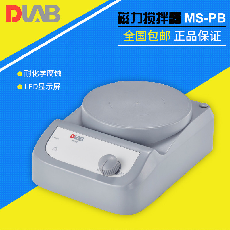 DLAB/大龙 标准型磁力搅拌器MS-PB