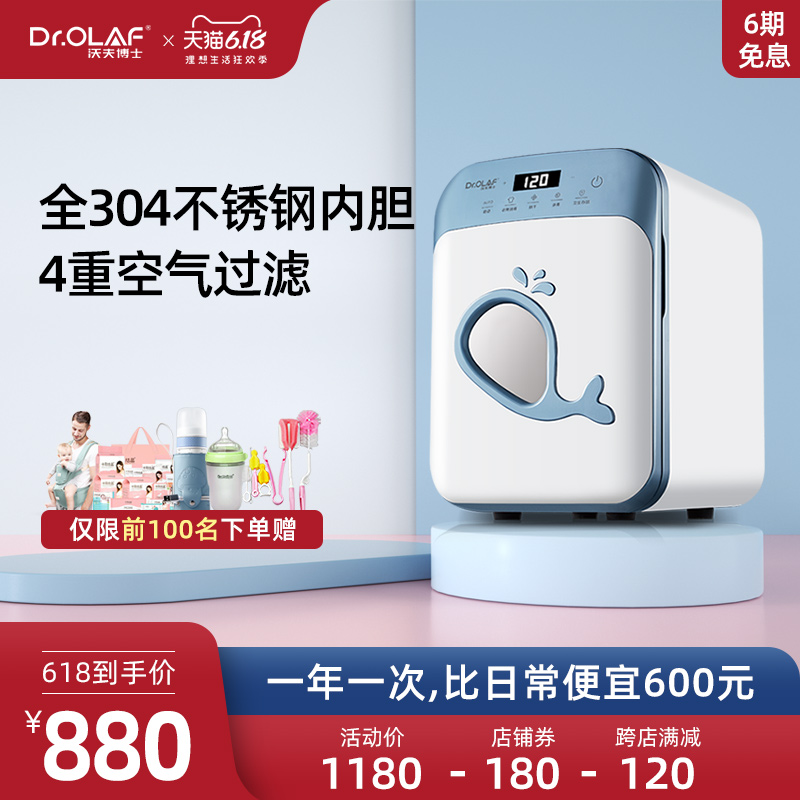 dr olaf sterilizer