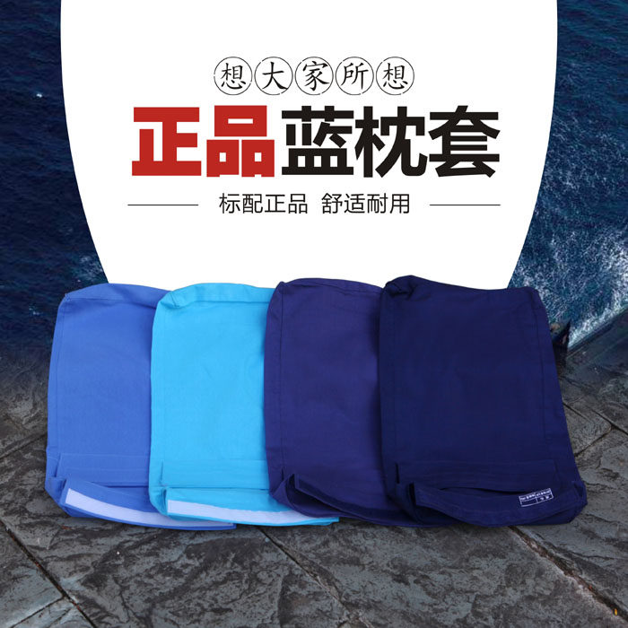 Pure cotton military training pillowcase sea blue flame blue military training pillowcase students rely on blue sky blue lake blue pillowcase single