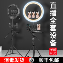 Mobile live broadcast equipment Full set with fill light floor-to-ceiling tripod Net red anchor special beauty selfie equipment artifact Multi-functional triangle universal universal shot shaking sound bracket Video
