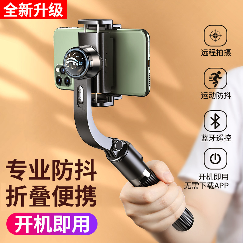 AR smart anti-shake mobile phone gimbal stabilizer handheld selfie stick tripod bracket travel photo vlog camera artifact live video universal follow-up 360-degree automatic rotation 2025 new model
