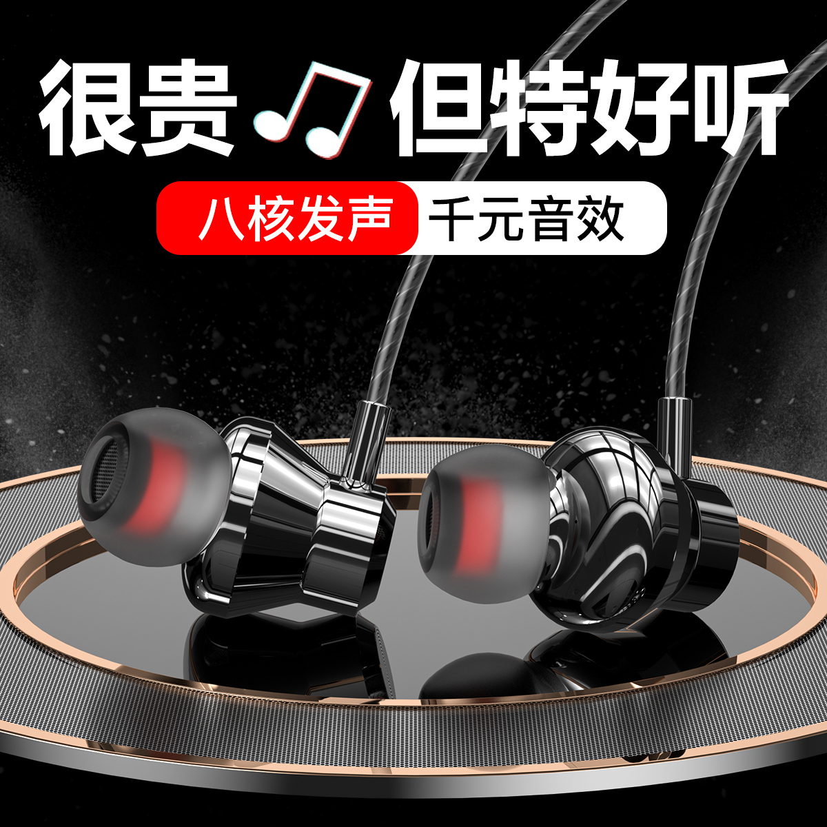 Headphone wired high sound quality is suitable for vivo Huawei oppo millet Apple mobile phone round hole typeec in-ear 3 5mm computer subbass National K song special eating chicken with wheat General