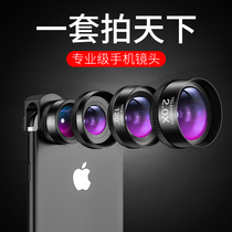 Universal four-in-one mobile phone lens wide-angle macro HD camera Fisheye three-in-one external telescope SLR set Apple 7p telephoto remote XS selfie photography 8 camera artifact 6 large