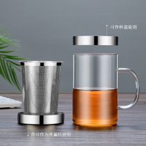 Casifei tea water separation tea cup Office belt cover filter male large capacity creative glass drinking water cup