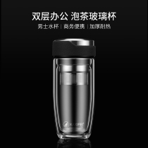 Casifei double-layer glass men and womens water cup Creative filter teacup Portable crystal cup Car