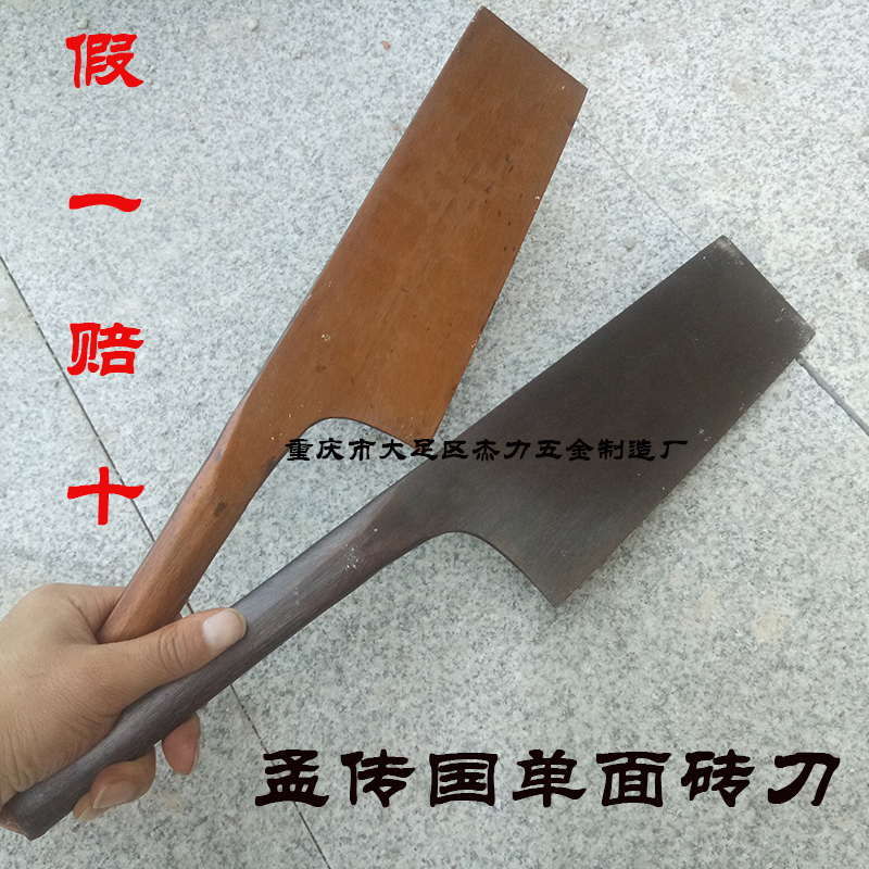 Single-sided hook-type brickwork tile knife masonry wall tile tool Clay Knife Meng Chuanguo Brick Knife Oval Handle Chop the brick