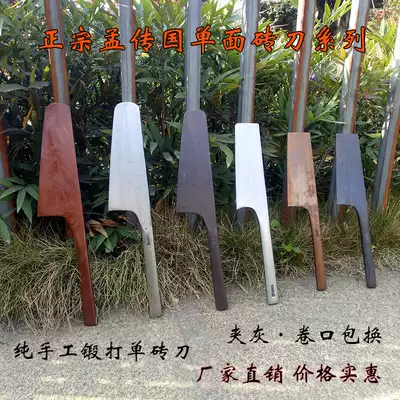 Meng Chuanguo single-sided brick knife, tile knife, new wall-laying knife, brickbed knife, hook-shaped single knife