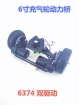 (East Doctor) 6-inch inflatable wheel power bridge components off-road power bridge