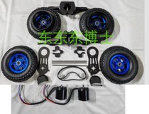 8 inch 9 inch kite board off-road skateboard electric skateboard off-road power bridge assembly