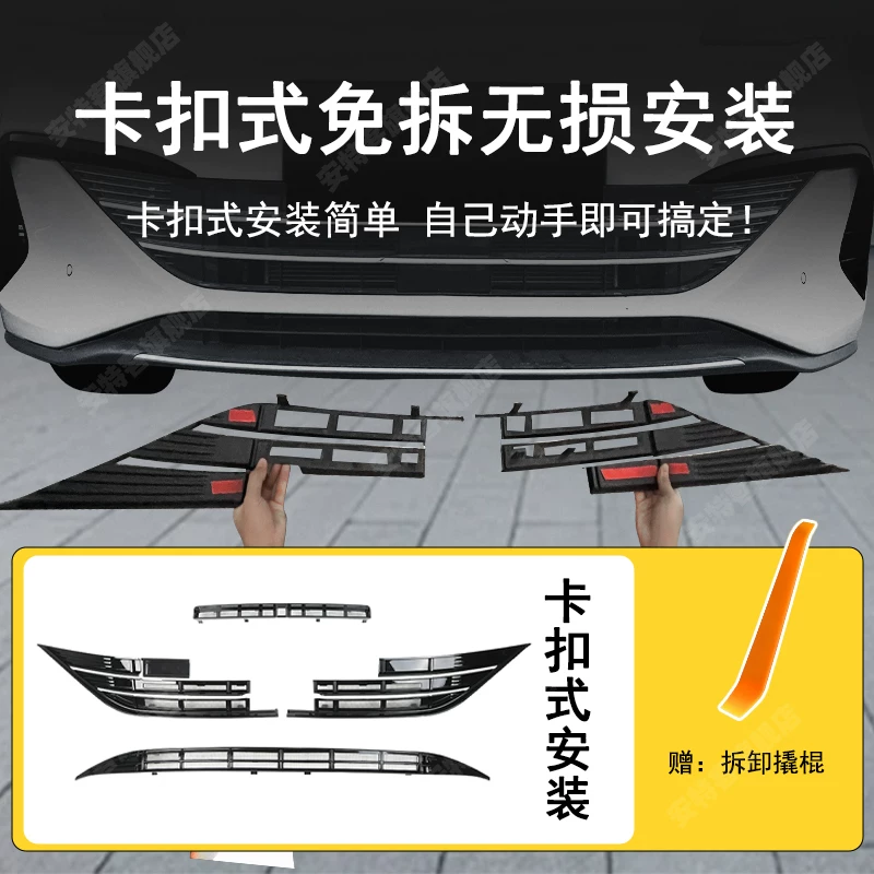 Подходящие для моделей 24-26 BYD Seal 06DMi сетка от насекомых водяной бак средняя сетка модификации аксессуары пылевая защита