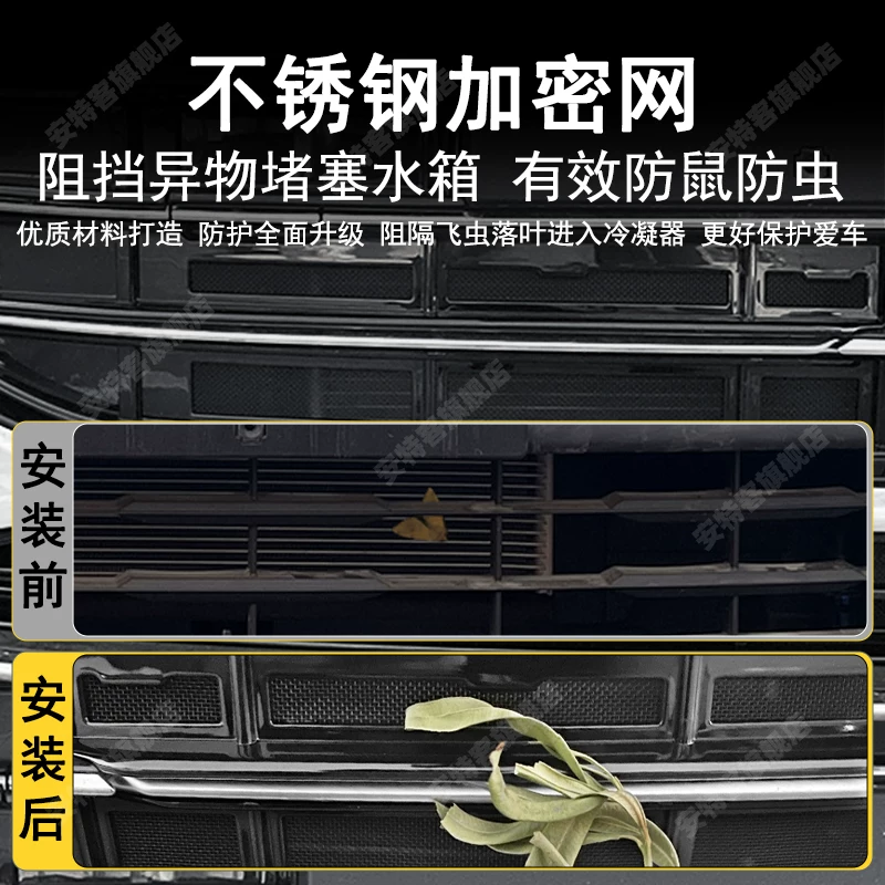 Подходящие для моделей 24-26 BYD Seal 06DMi сетка от насекомых водяной бак средняя сетка модификации аксессуары пылевая защита
