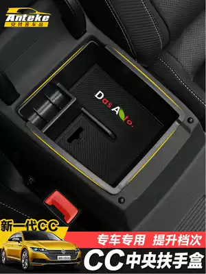 Foss CC central storage box storage sundries armrest box box 19-21 CC decoration interior accessories