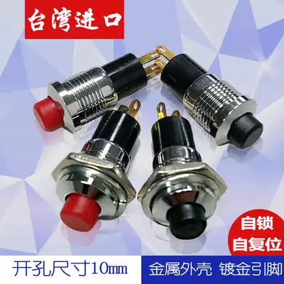 Taiwan imported self-reset button switch self-locking metal drilling 10mm normally open normally closed red black round F001