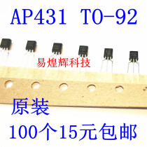 Direct plug transistor AP431VL-A AP431 TO-92 voltage regulator circuit 100 15 yuan Original