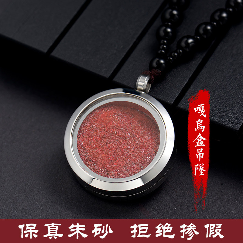 Stainless steel can open transparent Gabu box pendant pendant corrugated strict necklace men's cinnabar mantle pill scripture