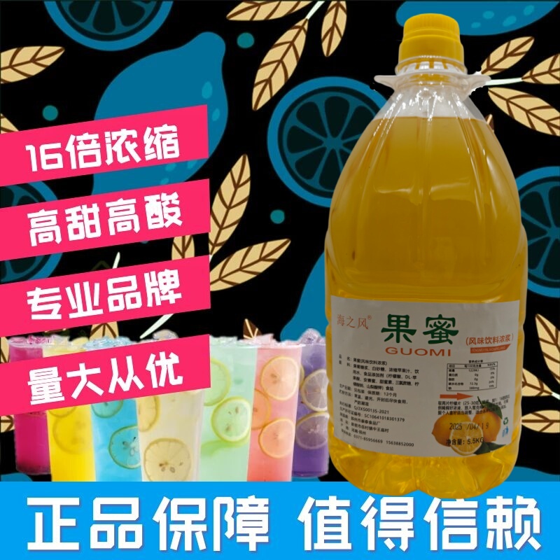Haizheng Fruit Honey Lemon Companion Lemon Tea Internet Celebrity Handmade Lemonade Special Concentrated Juice Companion 22kg Haizheng Fruit Honey Lemon Companion Lemon Tea Internet Celebrity Handmade Lemonade Special Concentrated Juice Companion 22kg