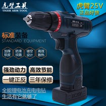 Tiger arm 12V Lithium electric drill 25v two-speed charging drill pistol electric drill multi-function household electric screwdriver electric screwdriver