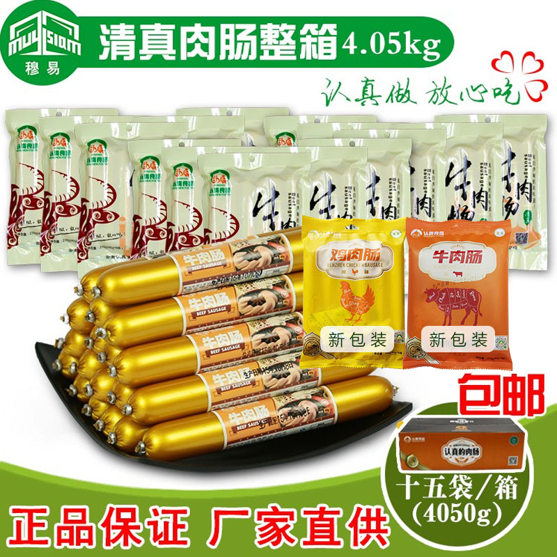 Yunnan Shadian serious and genuine zero food Beef Sausage Grilled Sausage 90 Packaged Ready-to-eat Non-Fire Leg Sausage sausage