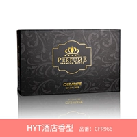 Аромат коробка | Hyt Hotel Fragrant [Junyue]
