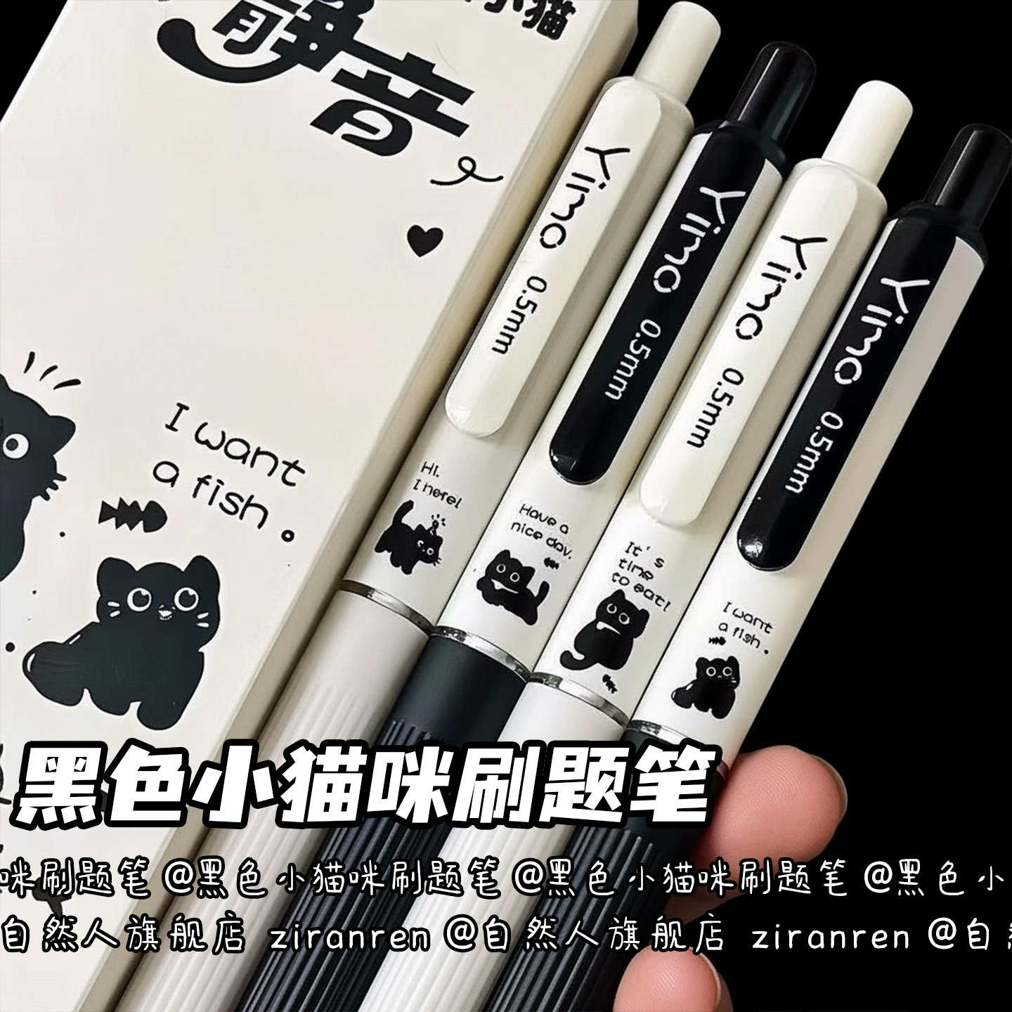 2026年新款黑小猫咪按动静音中性笔高颜值ins风学生刷题笔0.5mm考试速干黑笔ST头考试超萌趣味可爱小红书推荐