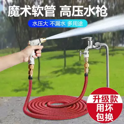 High pressure car washing water gun grabbing household artifact telescopic water pipe hose nozzle Flushing Car tool tap water pump set