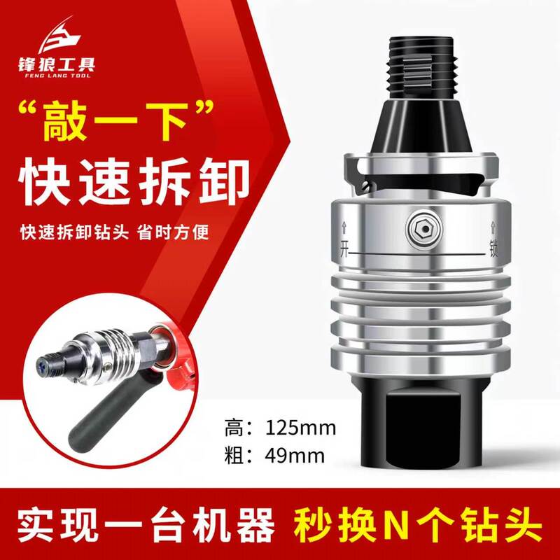 Fenglang Quick-Release Connector Integrated Disassembly and Assembly Fast Removal Special Quick-Release Adapter for Rhinestone Drilling Machine Fenglang Quick-Release Connector Integrated Disassembly and Assembly Fast Removal Special Quick-Release Adapter for Rhinestone Drilling Machine