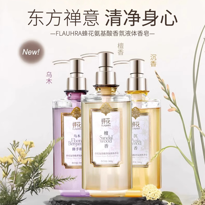 Flauhra Bee Flower Amino Acid Liquid Soap 500g Sandalwood Oud Bergamot Agarwood Soap Liquid Near Expiry