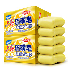 首单5元【上海香皂】硫磺皂除螨抑菌10块