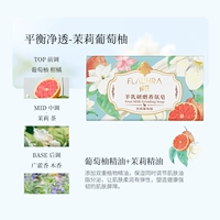 Ароматизированное мыло с жасмином, грейпфрут, 205г