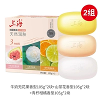 [6 штук того же стиля, что и на основном изображении] Молочный инжир * 2 штуки + камелия * 2 штуки + цитрусовый лайм * 2 штуки