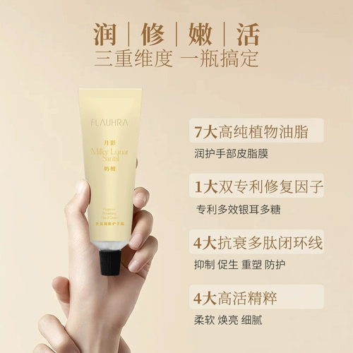 Парфюмированный крем для рук, духи для рук, масло для ухода за кожей, 40г