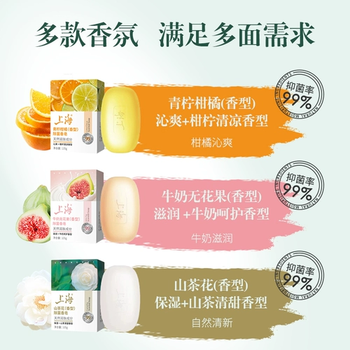 上海 Банное мыло подходит для мужчин и женщин, 105г