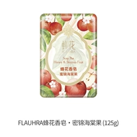 [Купите 2 штуки и получите пенящуюся сетку в подарок] Мыло «Пчелиный цветок» (медовые плоды бегонии) 125г