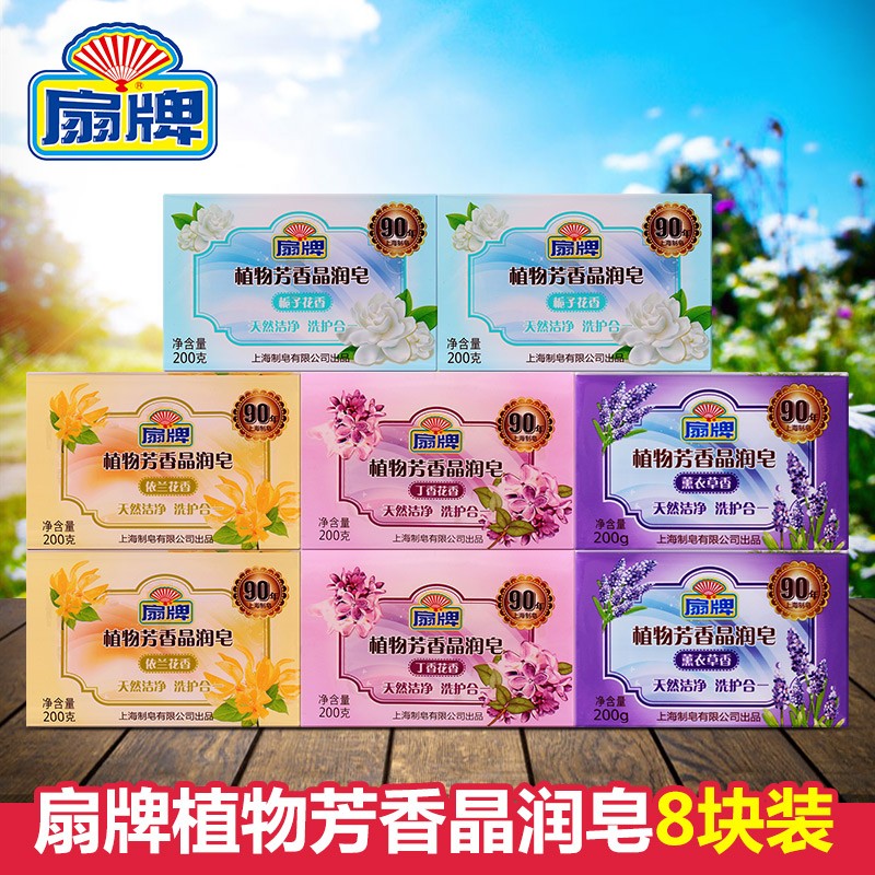 Scallop Plant Aromatic Crystal Moisturizing Soap 8 Lumps 4 Of 4 Fragrant Laundry Soap Soap soap Transparent Soap No Phosphorus Laundry Soap