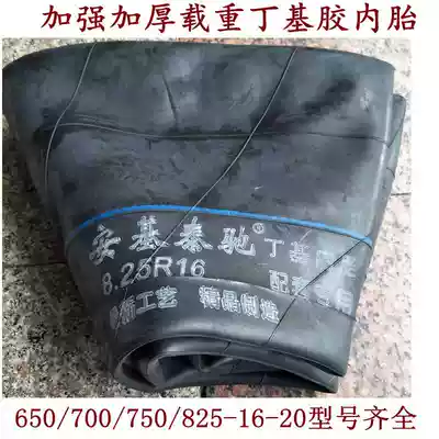 Car truck thickened butyl rubber inner tube swimming ring 650750 825 900 1200 1100 Curved mouth straight mouth