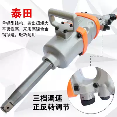 Taetian large torque pneumatic wrench pneumatic wrench socket wrench 9088 cannon 9988 cannon tool