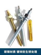 8 Grade 8 4 Grade 8 high strength chemical bolt lengthened anchor expansion screw M14M16M18M20M24M30