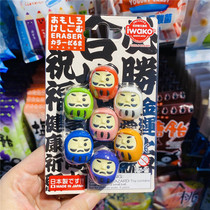 Japanese Iwako Youke Stationery Fun Cartoon Rubber Set Environmental Toys-Dharma Doll