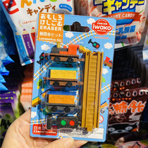 Japanese Iwako Youke stationery fun cartoon rubber set environmental toys-locomotive set