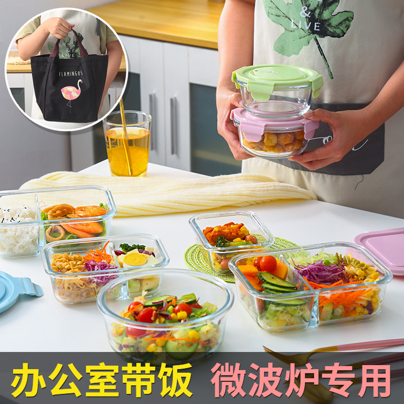 Glass heating lunch box to work separation, when the box fruit microwave oven special bowl vacuum fresh box is small