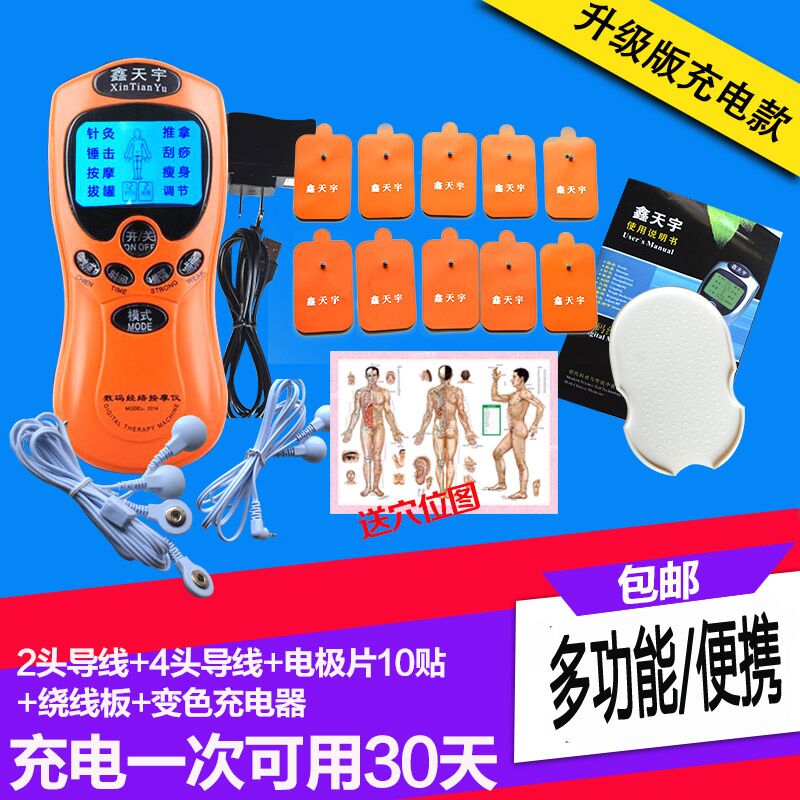 充電電子數碼經絡迷妳貼片按摩儀器多功能穴位經絡通頸椎理療家用在類目 個人護理/保健/按摩器材, 按摩器材, MINI按摩器中 - 來自Buy2taobao.com提供專業的淘寶代購服務