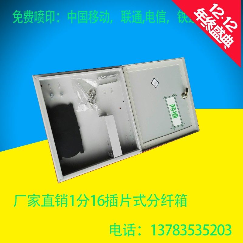 1 minute 16 8 plug-in-type junction box indoor outdoor optical fiber entry wiring box 16 core optical cable junction box