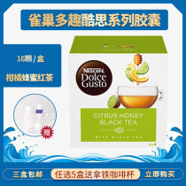 Nestle MULTI-FUN COOL thinking capsule DOLCE GUSTO CITRUSHONEYBLACK TEA CITRUS HONEY BLACK TEA