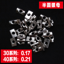 Rectangular nut Flat head semi-circular nut 3030 type 4040 M4 M5 M6 M8 national standard aluminum profile fittings