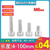 304 stainless steel cylindrical head hexagon socket M6 hexagon socket head lengthy Bolt screw