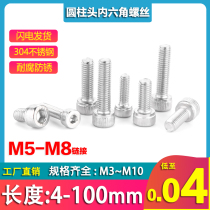 Cylinder head M2M3M4M5M6M8M10 hexagon socket screw 304 stainless steel screw Cup head lengthy Bolt screw