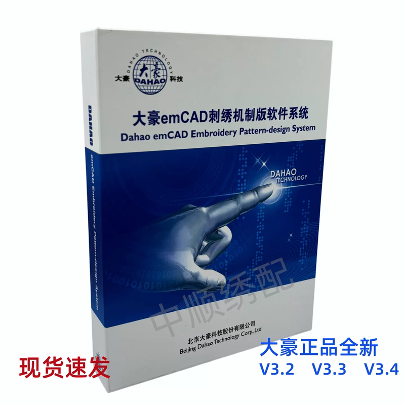 Computer Embroidery Machine Dahao Original Genuine Pattern-Making Software V3.2 V3.4 Dahao Pattern-Making Software 8 Colors Bead Computer Embroidery Machine Dahao Original Genuine Pattern-Making Software V3.2 V3.4 Dahao Pattern-Making Software 8 Colors Bead