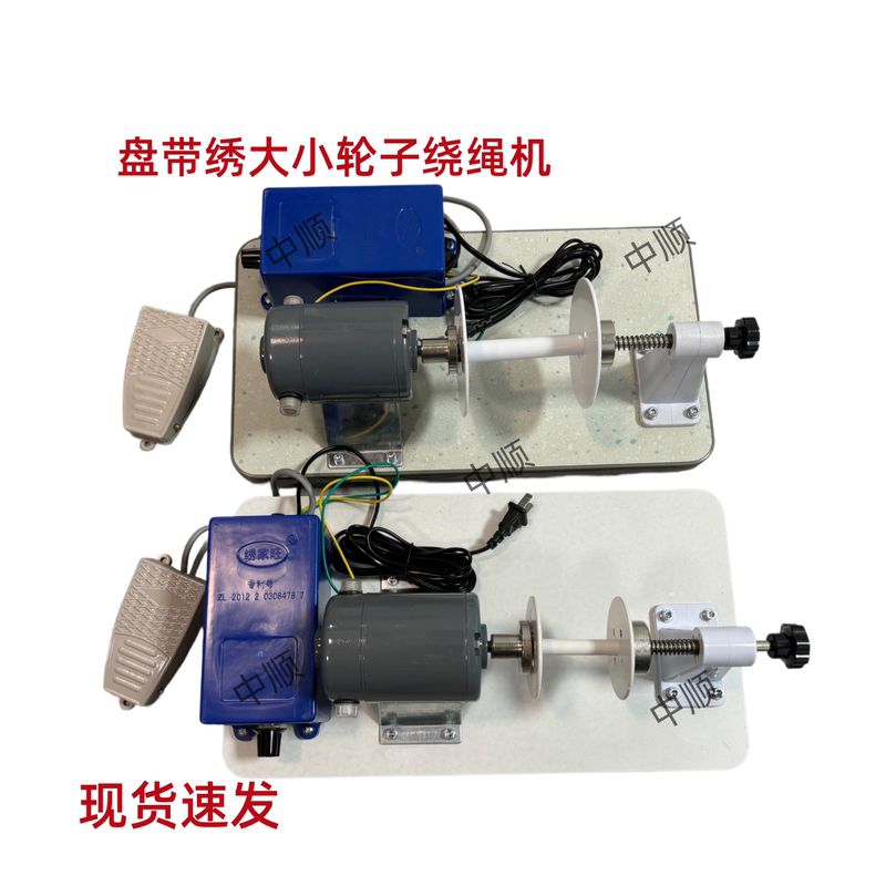 Computer Embroidery Machine Accessories Three-In-One Bobbin Winding Machine Simple Rope Embroidery Winding Machine Rope Winding Machine Computer Embroidery Machine Accessories Three-In-One Bobbin Winding Machine Simple Rope Embroidery Winding Machine Rope Winding Machine