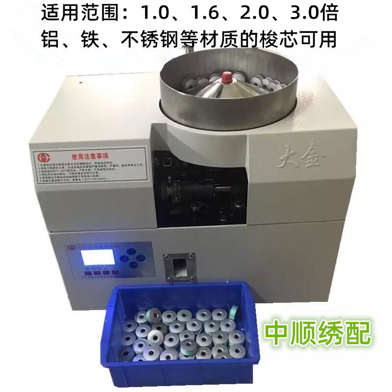 Computer Embroidery Machine Accessories Daikin Fully Automatic Winding Machine Fully Automatic Intelligent Winding Machine